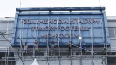 Suasana tampak luar dari Stadion Rizal Memorial di Manila, Senin (25/11). Lokasi ini akan menjadi venue cabang sepak bola SEA Games 2019. (Bola.com/M Iqbal Ichsan)