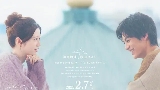 Film Jepang Romantis