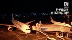 Beberapa pesawat pada sebuah bandara di Jepang bergoyang hebat saat gempa melanda negara tersebut.