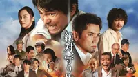 Di box office Jepang, The Big Bee (Tenku no Hachi) langsung bercokol di posisi ketiga tangga box ofice Jepang pada penayangan perdana.
