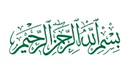 Cara Menulis Bismillah pada Malam 1 Muharram, Tradisi Ulama yang Masih Dijaga