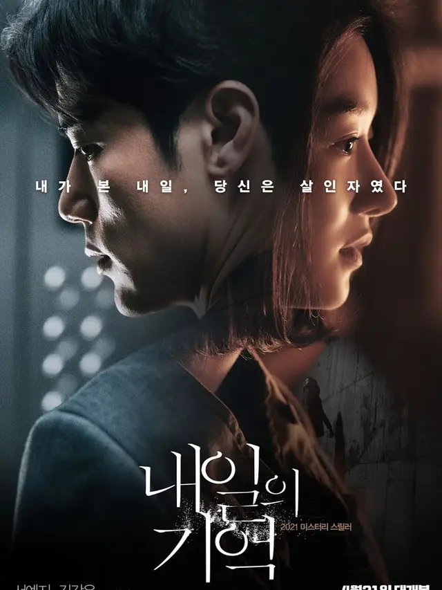 Recalled yang dibintangi Seo Ye Ji. ( iFilm Corporation, CGV Arthouse)