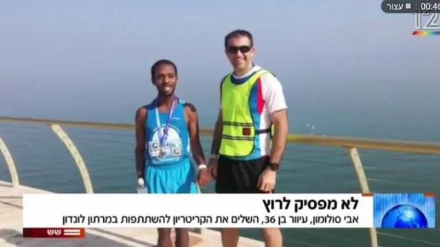 Avi Salomon Youtube / Screengrab