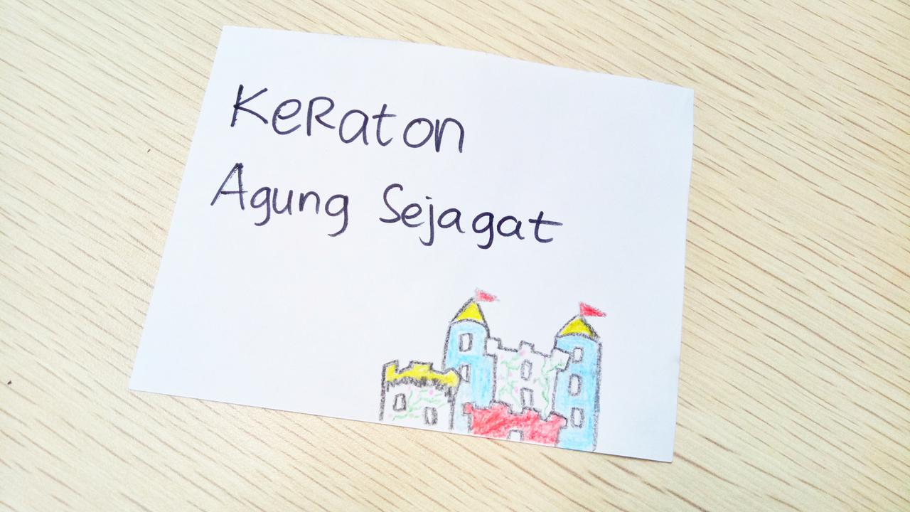 Ilustrasi Keraton Agung Sejagat