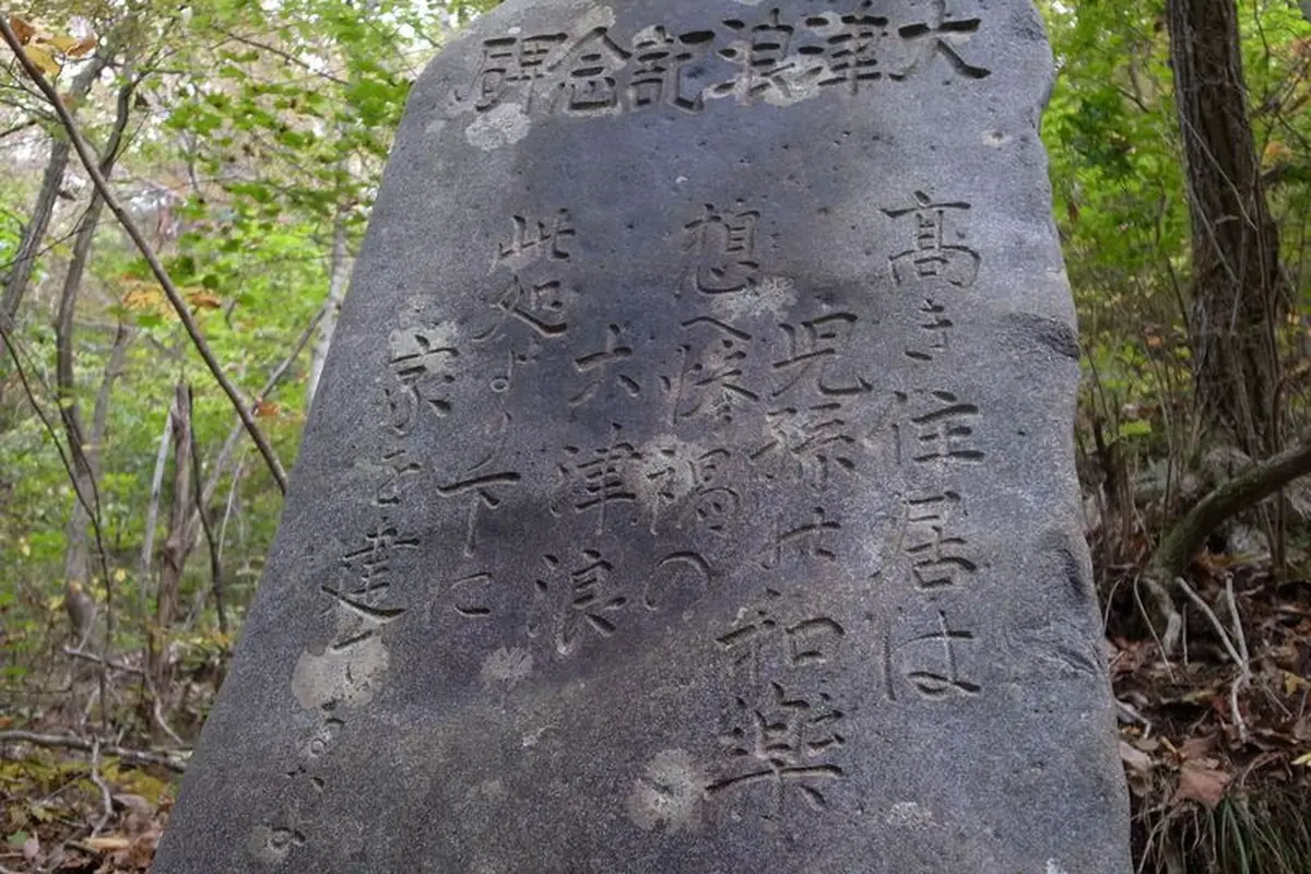 Batu tsunami bukan sekedar peninggalan nenek moyang bagi warga Jepang, tapi juga sebuah peringatan (T.KISHIMOTO, via Wikimedia Commons)