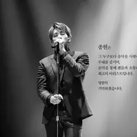 Jonghyun SHINee merupakan salah satu musisi Korea berbakat. Tentu saja kepergiannya untuk selama-lamanya membuat banyak orang terkejut. (Foto: twitter.com/SHINee)