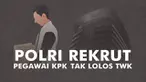 56 pegawai KPK tak lolos Tes Wawasan Kebangsaan (TWK) bakal resmi dipecat pada 30 September 2021. Namun Polri justru menawarkan perekrutan pada 56 pegawai KPK tersebut.