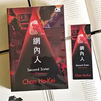 Second Sister./Copyright Endah