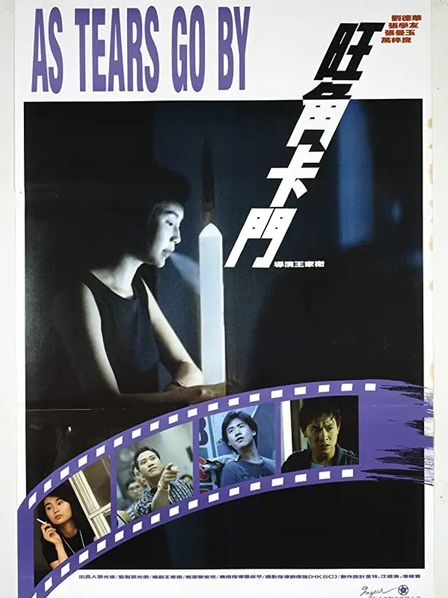 Poster film As Tears Go By. (Foto: Dok. In-Gear Film Production/ IMDb)