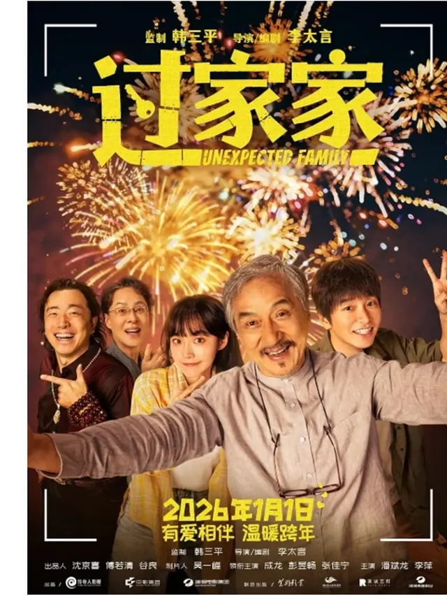 Sinopsis Film Unexpected Family, Genre Komedi Keluarga Terbaru Jackie Chan