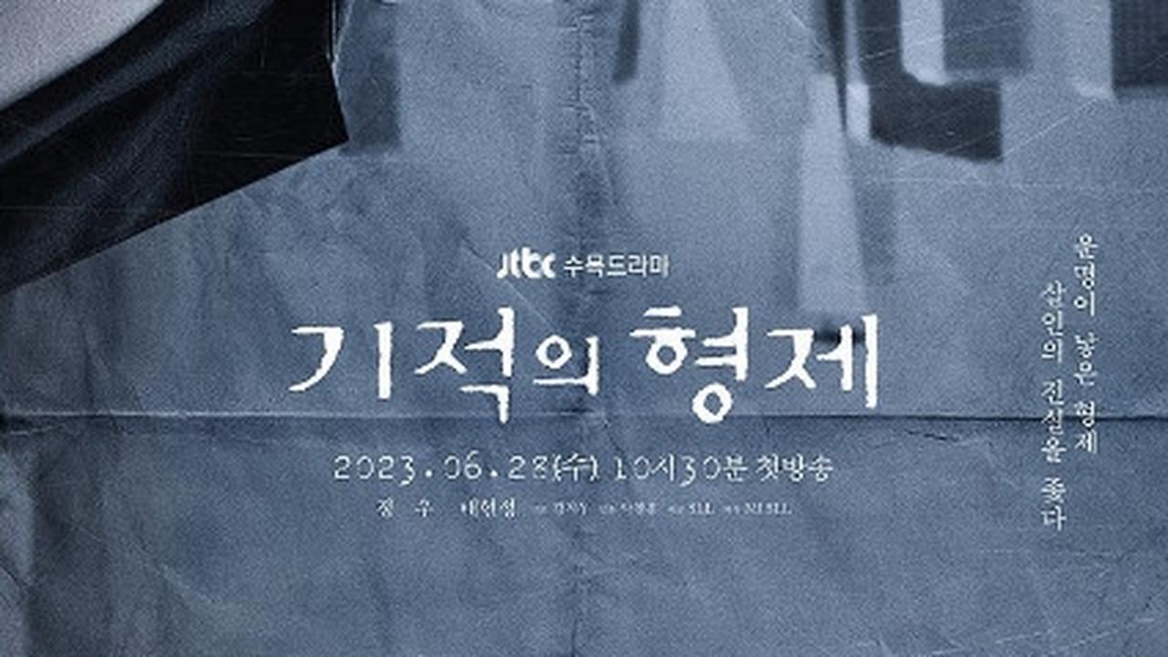 Kisah di Balik Miraculous Brothers, Drama Korea Baru yang Diperankan Bae Hyun Sung hingga Jung Woo