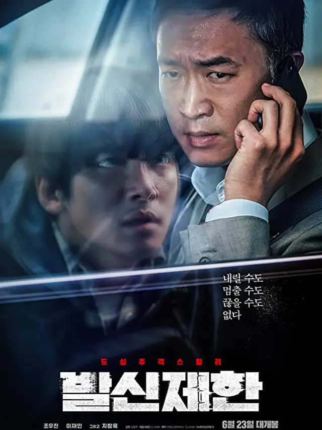 Poster film Hard Hit. (Foto: Dok. TPS Company/ CJ Entertainment)