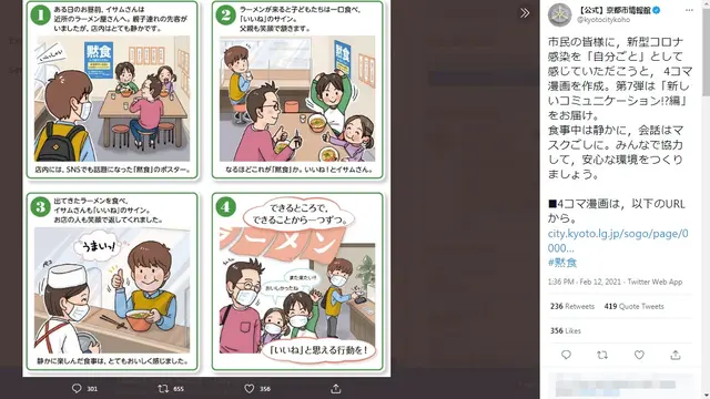 Kyoto Dikecam karena Sebar Komik Makan Tanpa Bicara di Restoran