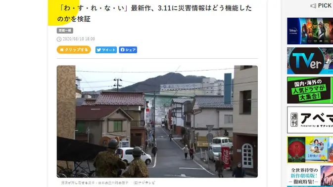 <p>Penelusuran klaim video tsunami Jepang pada awal 2024</p>