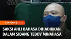 Sidang kasus narkoba dengan terdakwa Irjen Teddy Minahasa kembali digelar. Kali ini menghadirkan saksi ahli bahasa dari Perguruan Tinggi. Saksi ahli berkeyakinan, kalimat "sebagian BB diganti trawas" dari Teddy Minahasa ke mantan Kapolres Bukit Tingg...