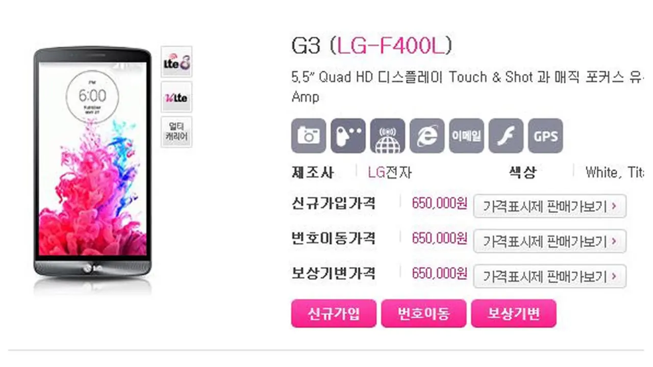 LG G3 Dibanderol Rp 7,3 Jutaan di Tanah Air LG