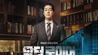 Poster Doctor Lawyer. (MBC via Soompi)