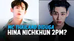 Seorang MC di Thailand bernama Moddam Kachapa dikecam lantaran diduuga menghina Nichkhun dan BamBam. Moddam menyebut prestasi mereka tak setinggi Lisa BLACKPINK.