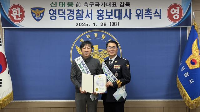 Shin Tae-yong di Kepolisian Yeongdeok