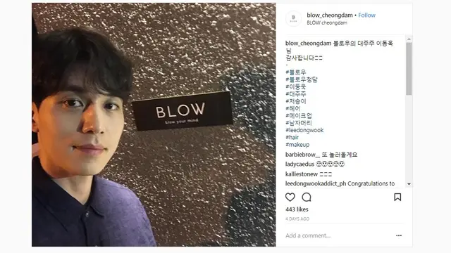 Lee Dong Wook