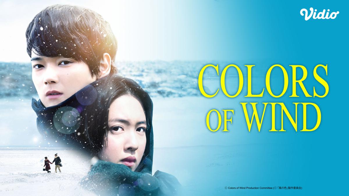 Sinopsis Film Jepang Colors of Wind Dibintangi Yuki Furukawa Tayang di Vidio