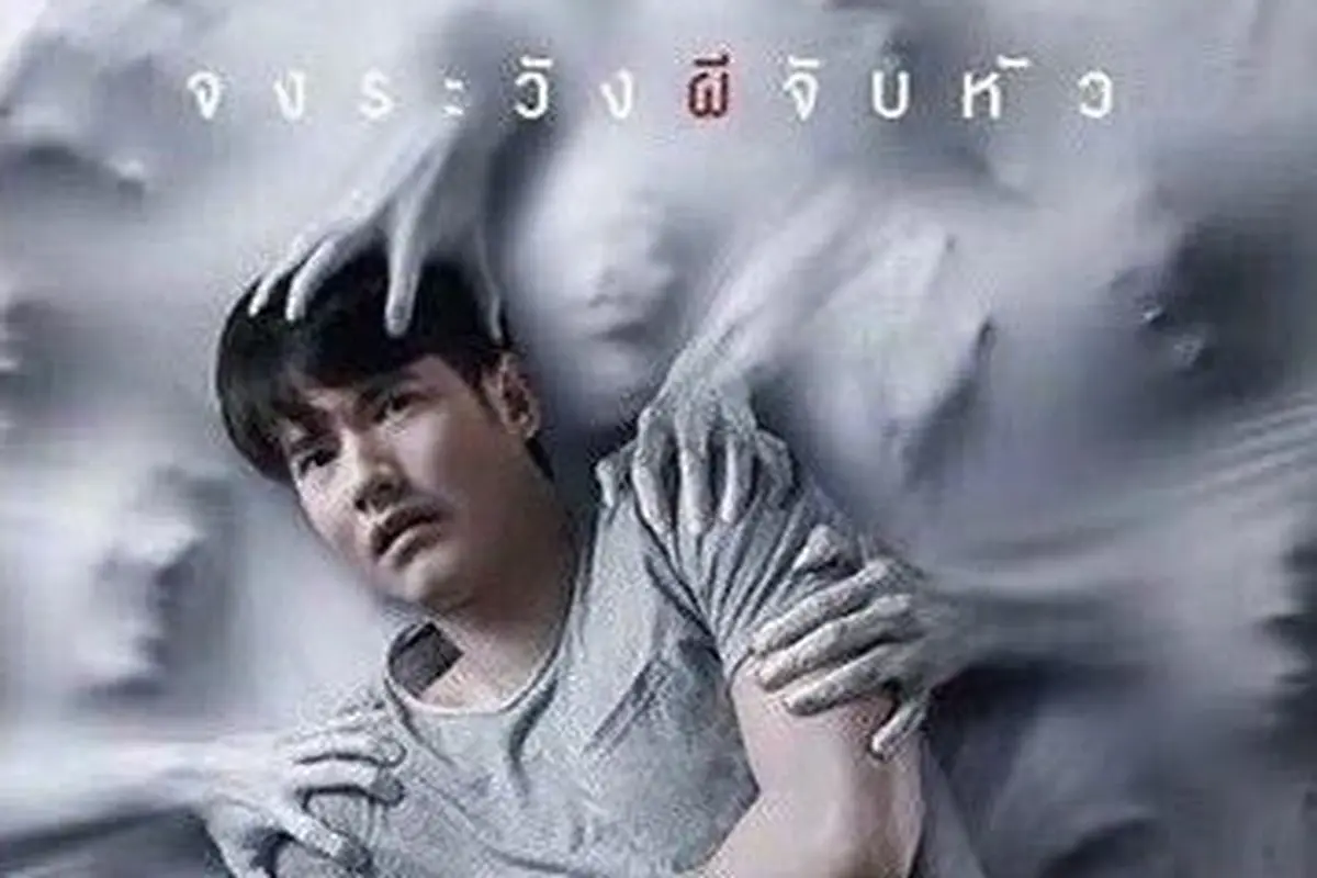 Poster film horor bikin gagal fokus (foto: Twitter/@Diggie_isback)
