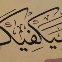 Pria berpeci ini bisa bikin kamu kagum sama hasil kaligrafi arab buatannya.