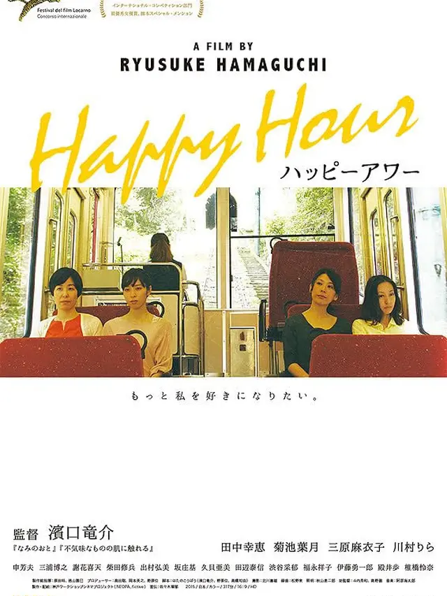 Happy Hour. (Fictive/ Kobe Workshop Cinema Project/ NEOPA)