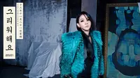 CL yang tengah bersolo karier di dunia hiburan internasional secara tak langsung menyebutkan dirinya masih cinta 2NE1.