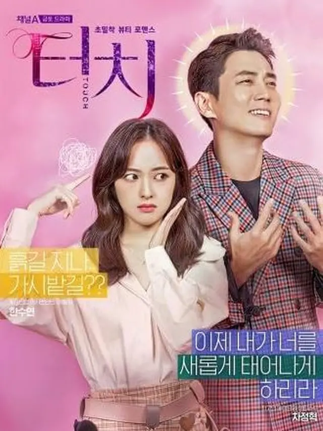 Touch (2020)