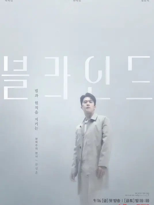 Ha Seok Jin berperan sebagai kakak laki-laki Ryu Sung Joon, Ryu Sung Hoon. (Foto: Instagram/ tvn_drama via Soompi)