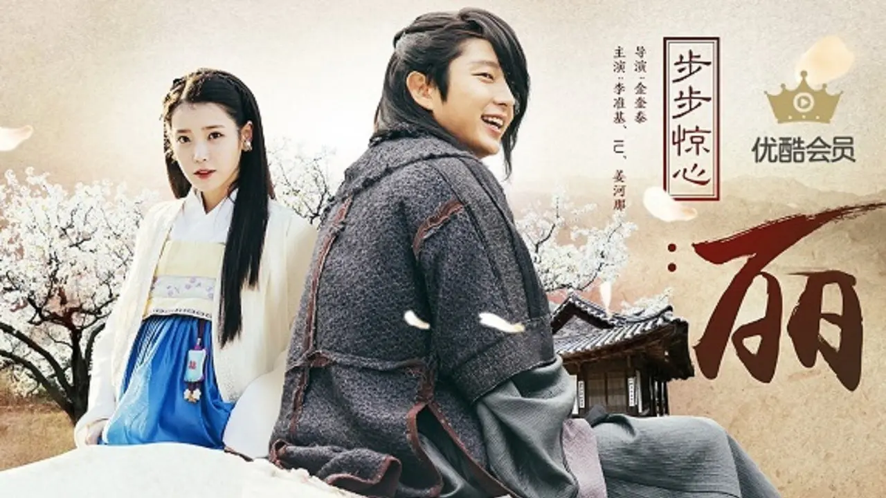 IU dan Lee Jun Ki