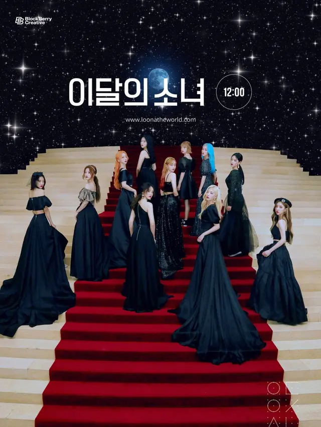 Loona. (BlockBerry Creative via Soompi)