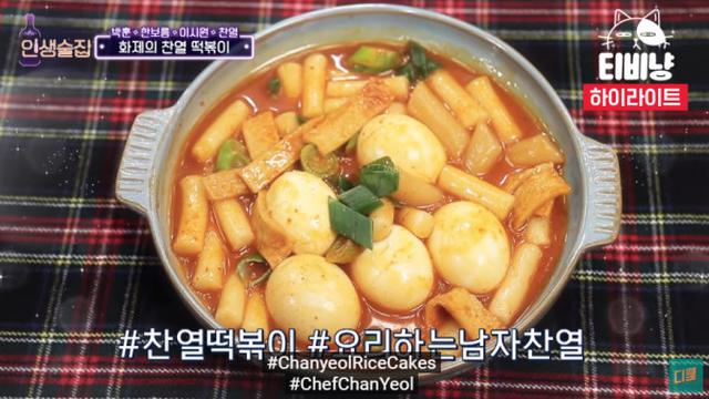 Tteokbokki Ala Chanyeol EXO