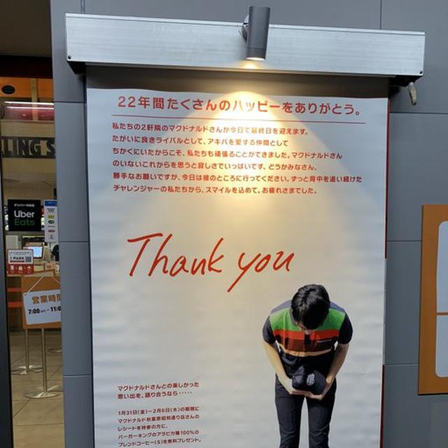 Burger King Bra Mcdonald S Tutup Gerai Di Tokyo Burger King Sampaikan Pesan