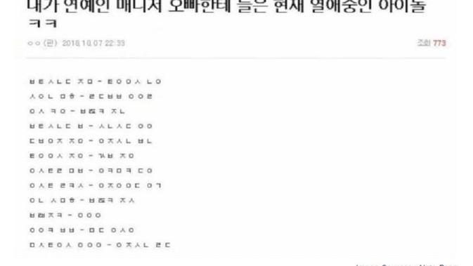 Daftar nama artis K-Pop yang diduga berkencan [Foto: Kpopmap]