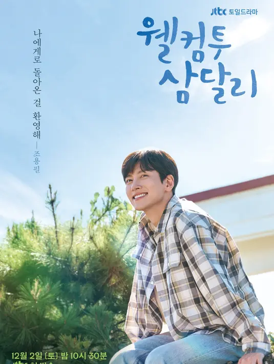 Dalam poster karakternya, Yong Pil tersenyum cerah saat menyambut mantan pacarnya Sam Dal kembali ke kampung halamannya setelah bertahun-tahun. Jika misi pribadi Sam Dal adalah keluar dari kota kecil mereka dan menjadi besar di Seoul, impian Yong Pil adalah tetap tinggal di Samdalri dan melindunginya.