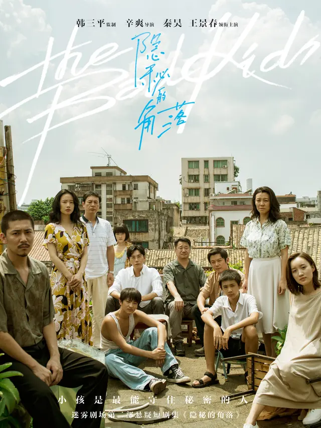 Rekomendasi Drama China Thriller Plot Twist