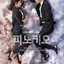 Sebuah drama Korea yang menceritakan tentang seorang jurnalis yang mengidap sindrom Pinnochio, yaitu selalu cegukan jika berkata bohong.