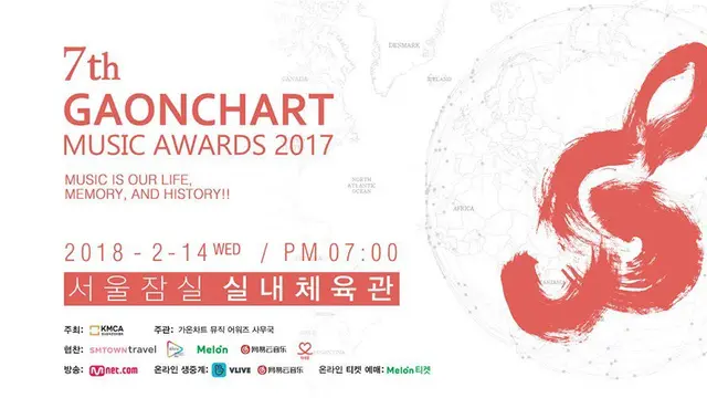 Gaon Award