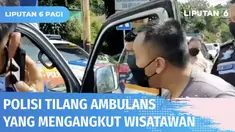 Duh! Demi bisa berlibur dengan lancar, berbagai cara dilakukan. Ambulans yang menyalakan sirine ini ditilang polisi lantaran terciduk membawa wisatawan bukan pasien. Polisi yang hendak memberi pengawalan langsung murka dan menurunkan seluruh penumpan...