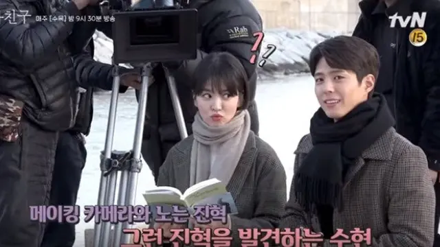 Park Bo Gum Disebut Jadi Orang Ketiga, Ini 5 Momen Kebersamaannya dengan Song Hye Kyo
