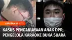 Pasca ditetapkannya Gregorius Ronald Tannur sebagai tersangka penganiayaan pacarnya Dini Sera Afrianti hingga tewas. Pengelola tempat hiburan karaoke di Surabaya buka suara. Tersangka Ronald Tannur sempat dua kali meminta rekaman kamera pengawas di l...