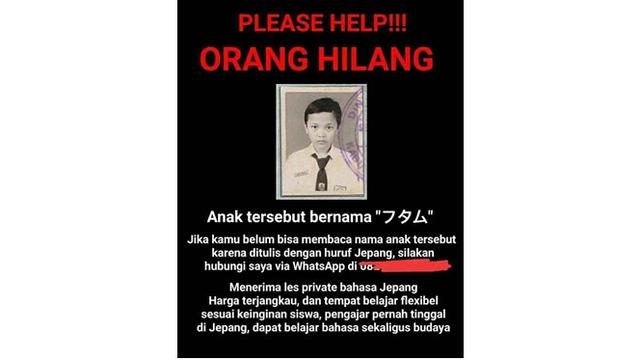 cara promosi (sumber : instagram/awreceh)