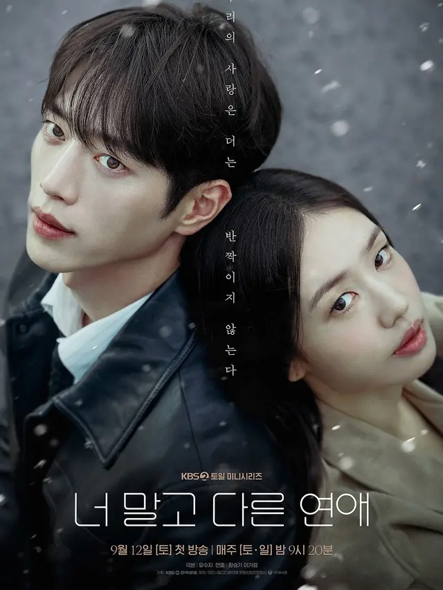 A Lover Other Than Yours. (dok KBS2)