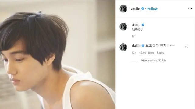 Kai (Instagram/ zkdlin)