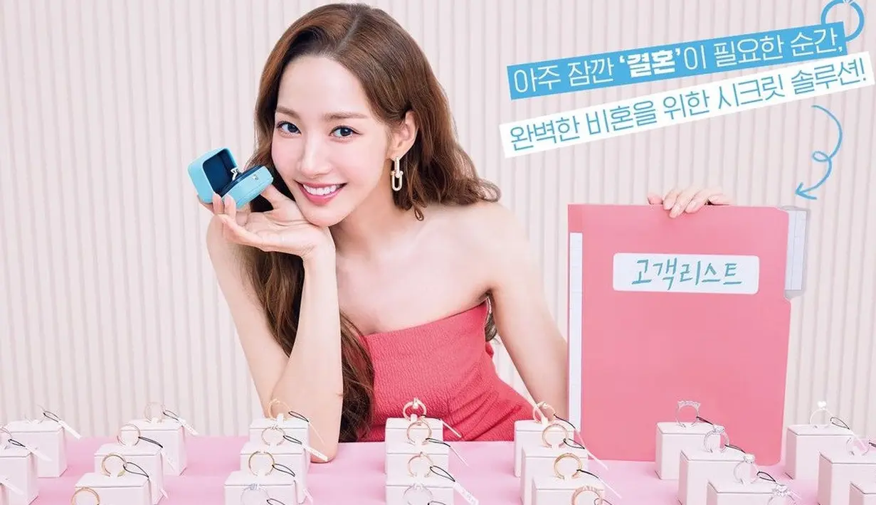 Park Min Young poster Love in Contract. (tvN via Soompi)